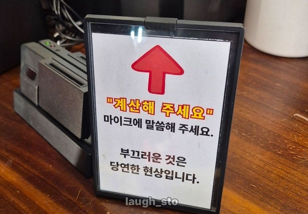 극내향인은 계산 못하는 가게 | 인스티즈