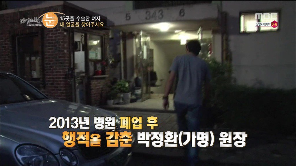 확인된 피해자만 50명이 넘는 싸이코 성형외과 의사 | 인스티즈
