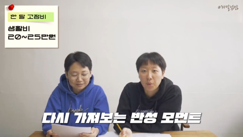 하말넘많에 나온 20대후반 비혼여성의 레전드 제테크 | 인스티즈