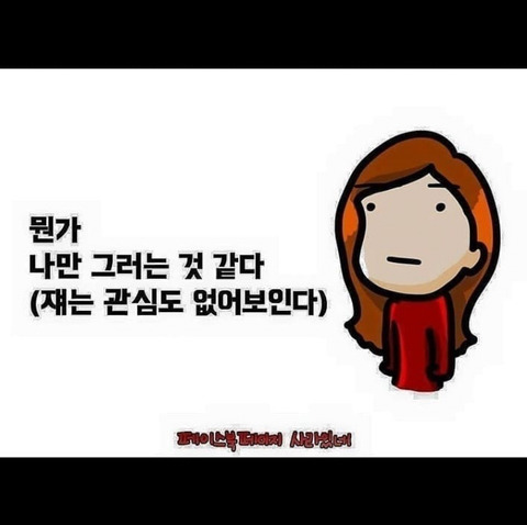여자들 화났을 때 왜 화났는지 말 안 해주는 이유.jpg | 인스티즈