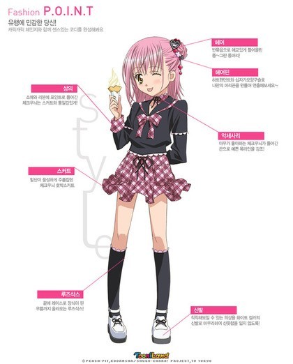 캐릭캐릭체인지 아무 데일리룩 | 인스티즈