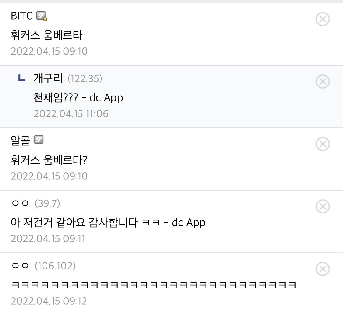 식물갤이 찐광기인 이유.jpg | 인스티즈