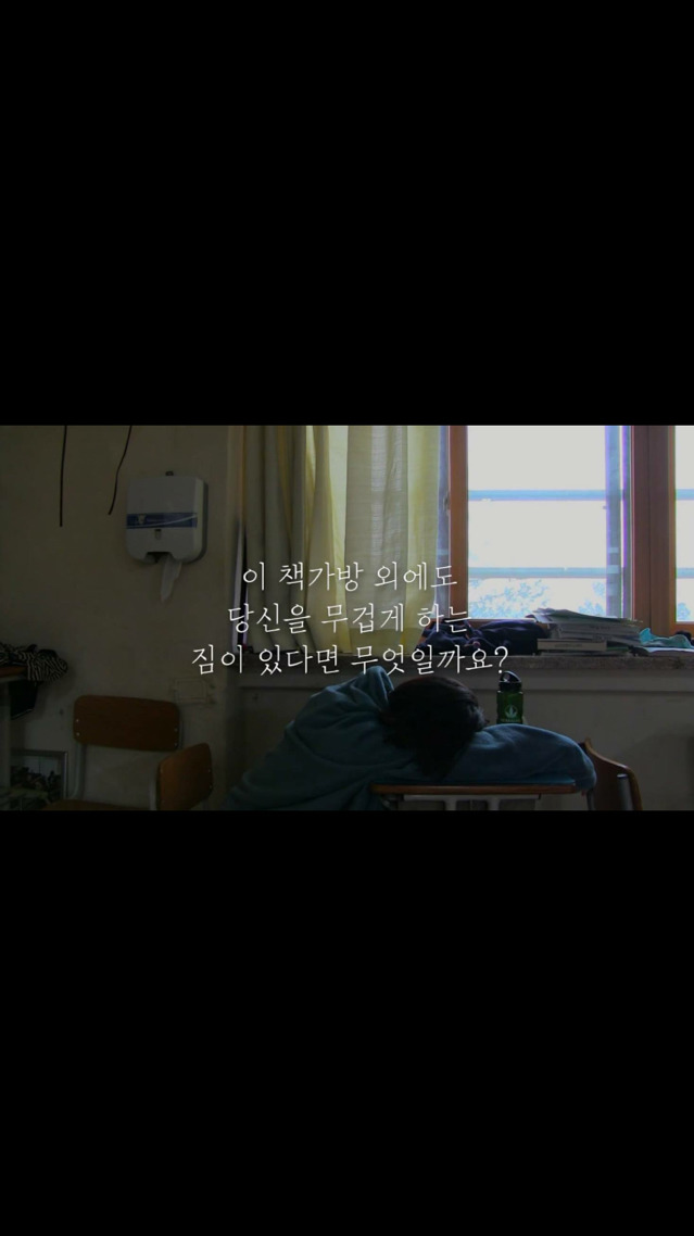 대한민국 고등학생의 가방 무게를 재어 보았다.jpg | 인스티즈