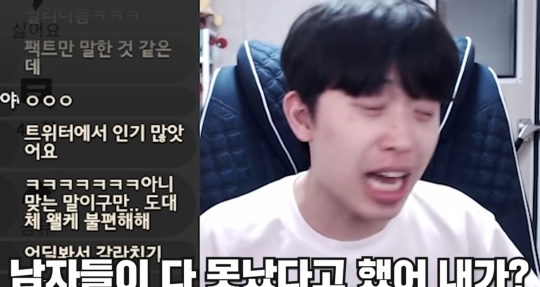 주둥이방송 구독자 70만기념 악플읽기 | 인스티즈
