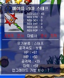 옛날 메이플 마법사 템트리.jpg | 인스티즈