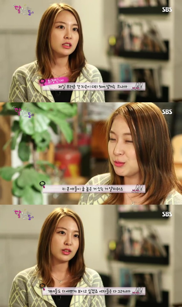 [달콤한나의도시] 3년전 너무 재밌게 봤던 현실적인 30살 즈음 여자들의 리얼리티 프로그램 2화 -03 | 인스티즈