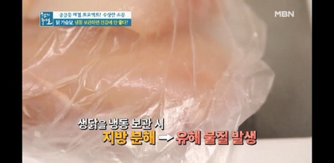 닭가슴살을 냉동 보관하면 건강에 안좋음 | 인스티즈