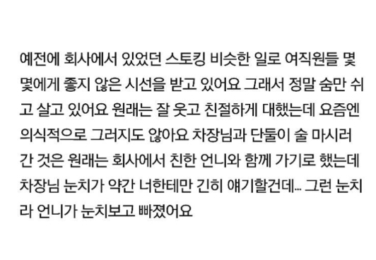 2년 반 동안 날 좋아했다는 52세 아저씨 (후기 추가) | 인스티즈