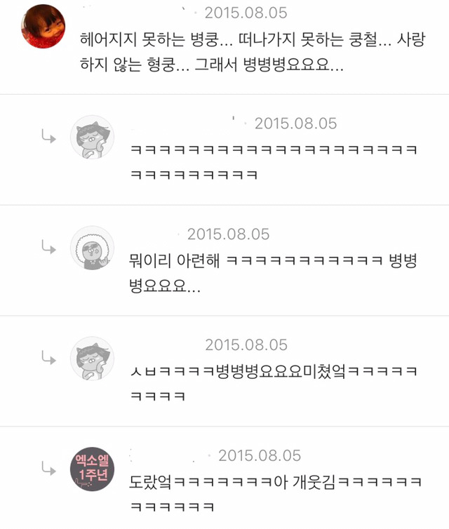 원문안보고 댓글쓰러 달려드는 쿵철이 댓글모음 | 인스티즈