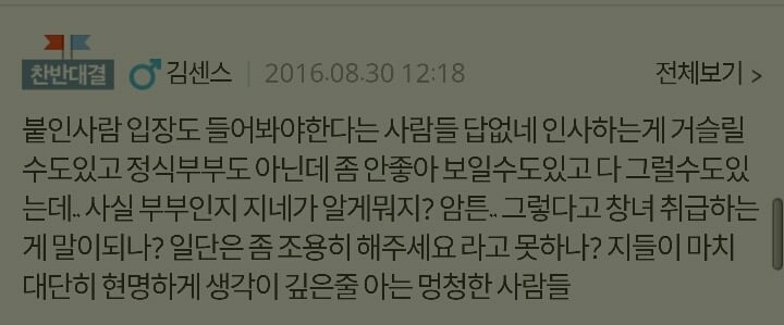  (사진첨부) 업소녀 취급당했어요.jpg | 인스티즈