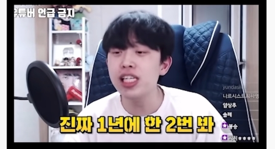 주둥이방송 구독자 70만기념 악플읽기 | 인스티즈