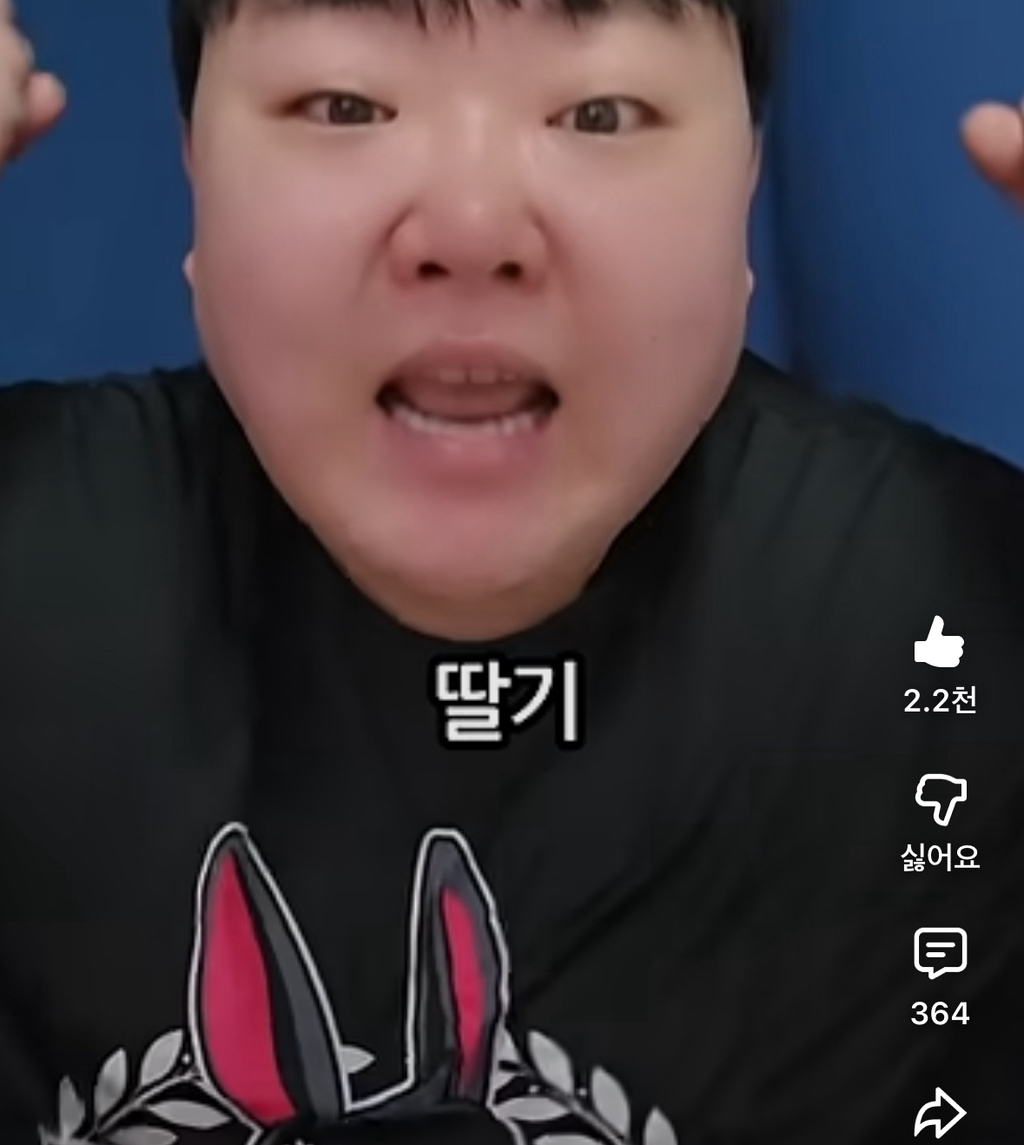 딸기주물럭을 모른다고? | 인스티즈