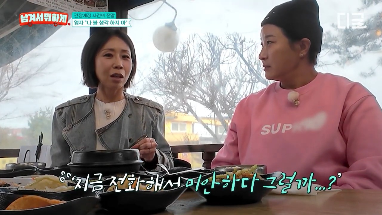 7년 만에 재회한 이영자와 정선희 | 인스티즈