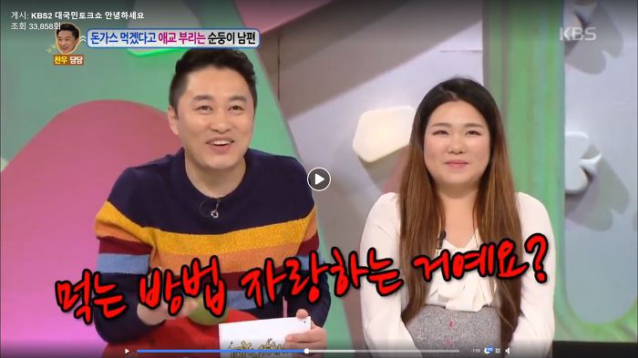 안녕하세요에서 가장 귀여웠던 출연자인 돈까스좌 (안녕하세요) | 인스티즈