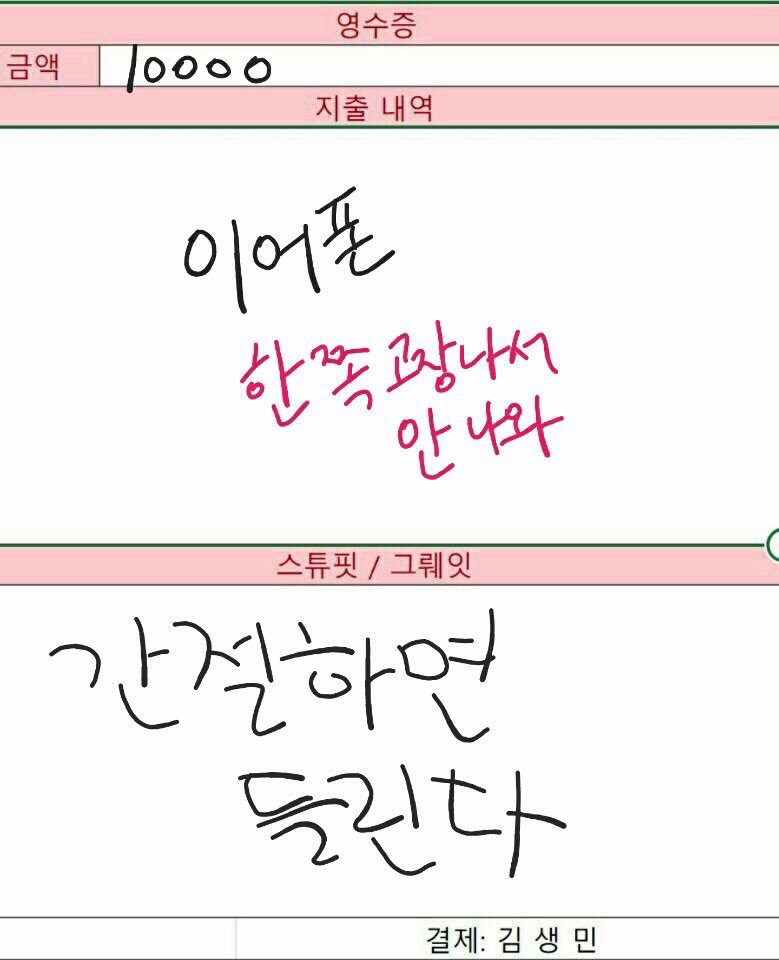 고독한 김생민방 최근 근황.jpg | 인스티즈