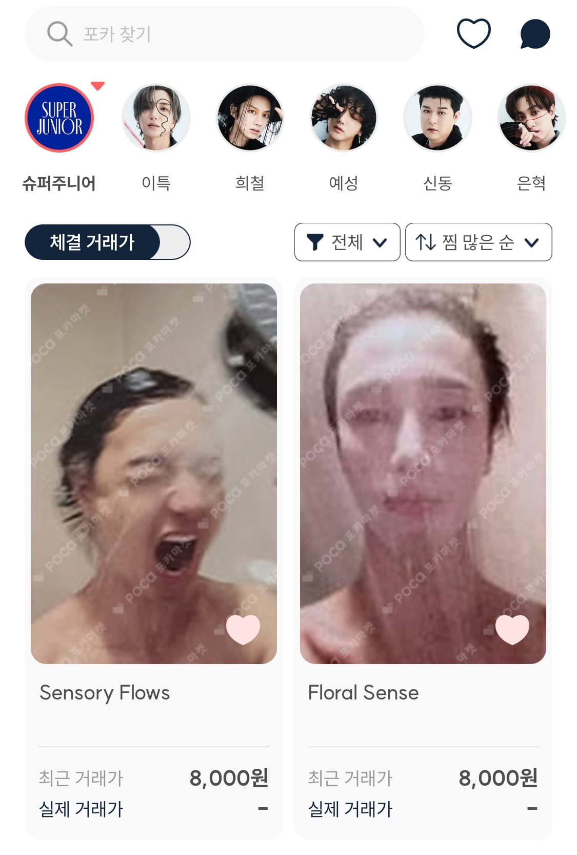 특이점이 온 아이돌 신박한 포카 모음.twt | 인스티즈