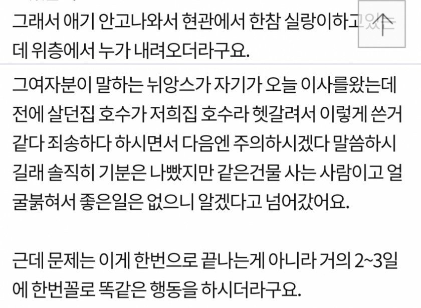 시키지도 않은 배달음식이 자꾸 우리집으로 온다 | 인스티즈