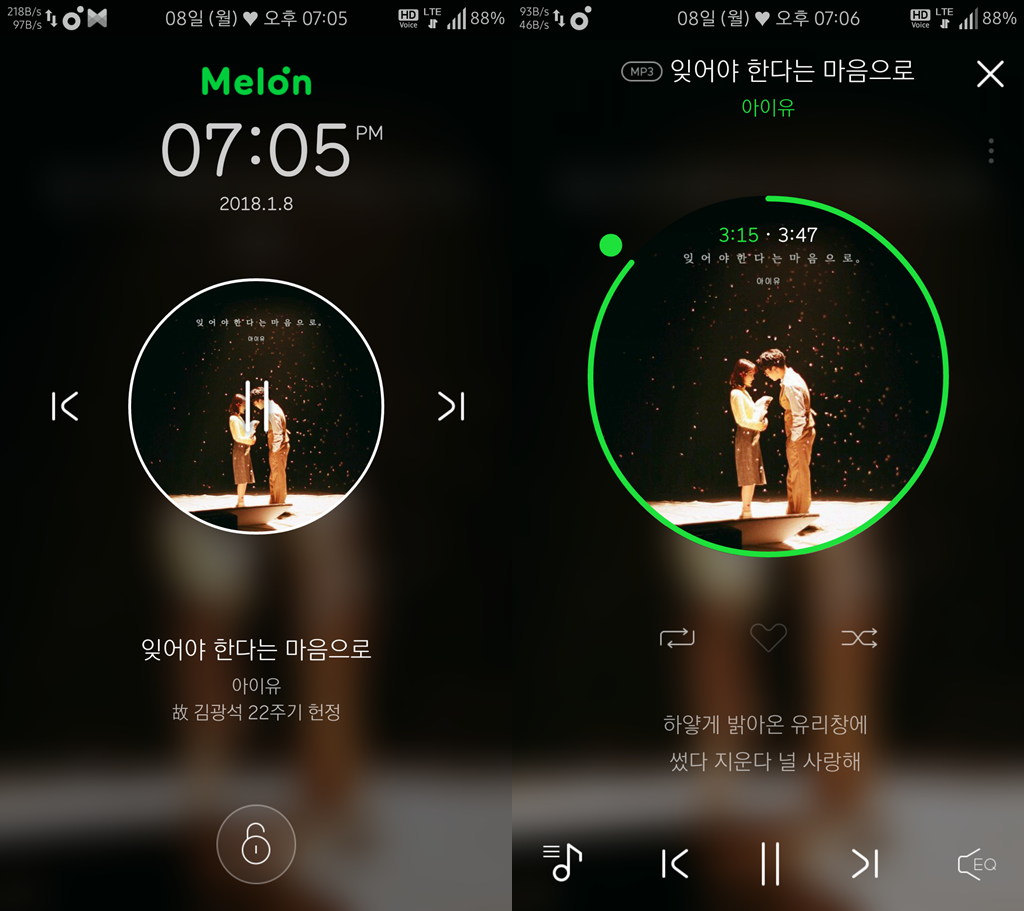 아이유 잊어야 한다는 마음으로 폰 배경화면 & 잠금화면 1장. png (색감만 다름) | 인스티즈
