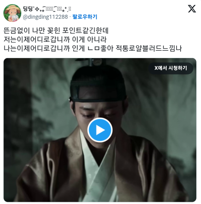 왕과 사는 남자(왕사남) 오프닝부터 몰입감 주는 박지훈 연기 | 인스티즈