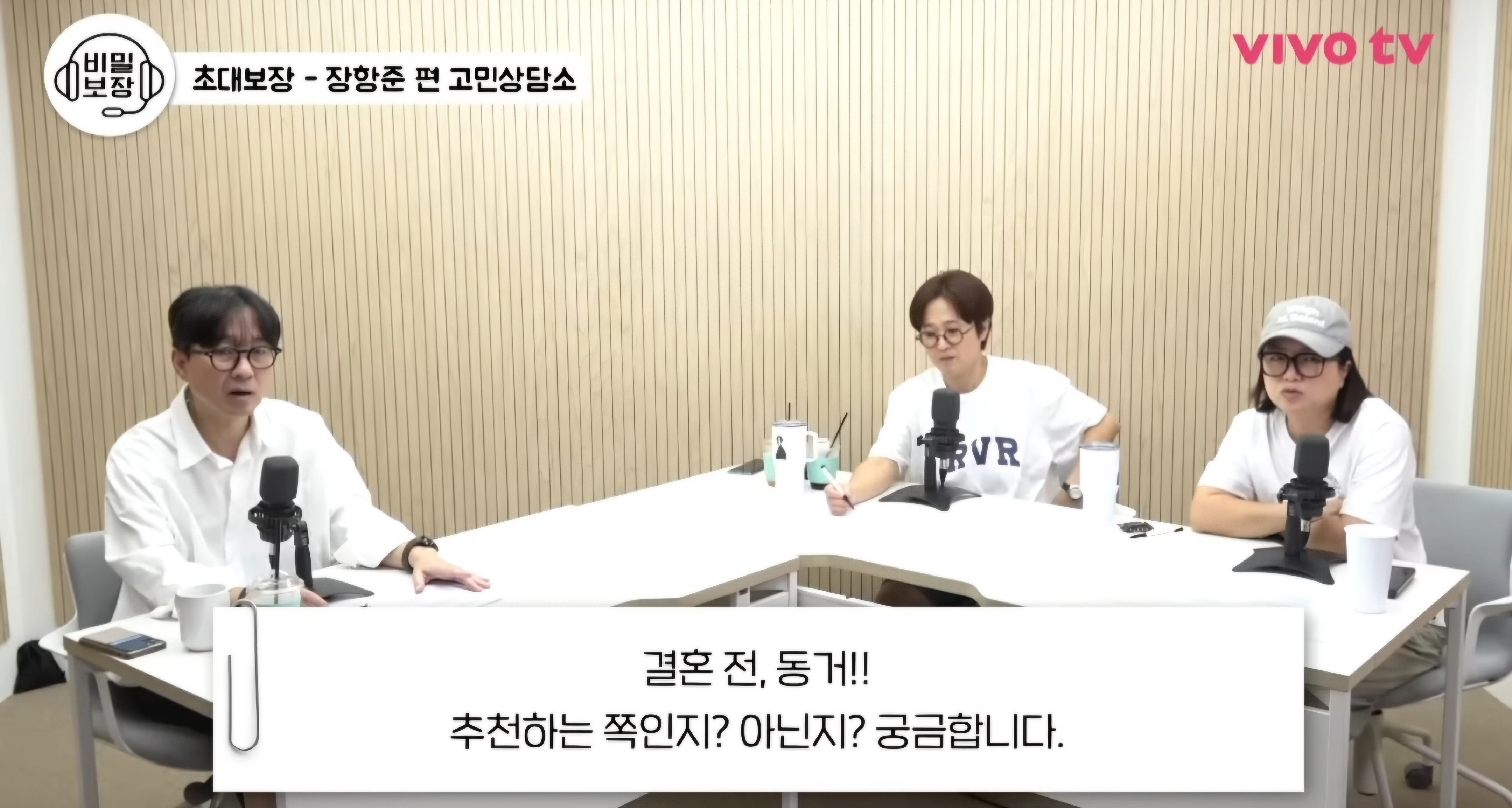 ??? : 장항준 감독님 따님이 동거한다고 하면 어떻게 할 거예요? | 인스티즈