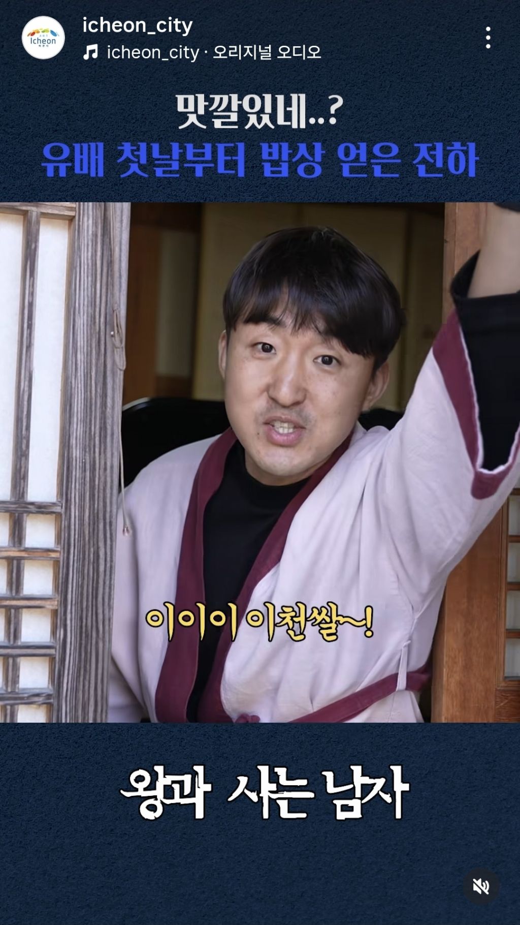 [ 왕사남 흥행 열풍에 어떻게든 숟가락 얹는 지자체들 | 인스티즈