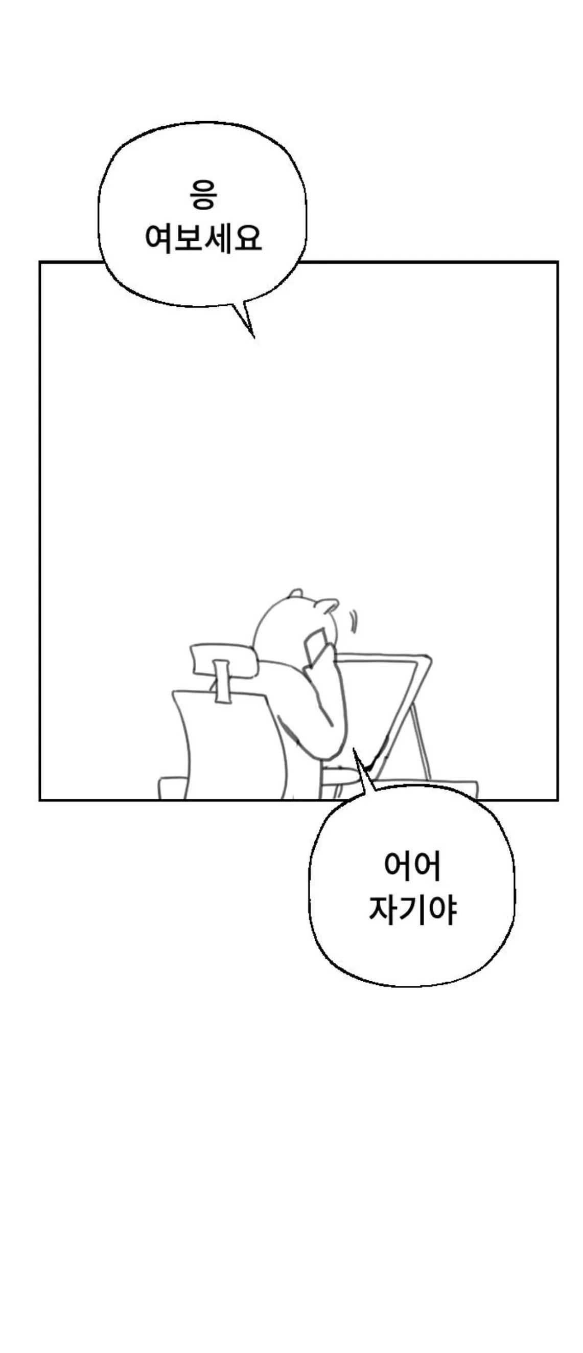 어느 웹툰의 휴재공지.........jpg | 인스티즈