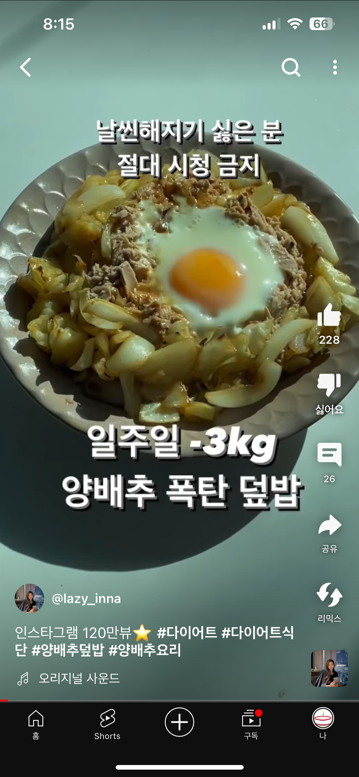 개존맛인 다이어트 레시피 추천하고 가는 글 | 인스티즈