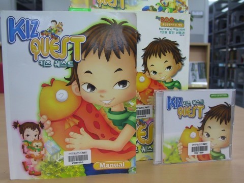 어렸을 때 윤선생 좀 했다하는 애들은 다 아는 게임 | 인스티즈