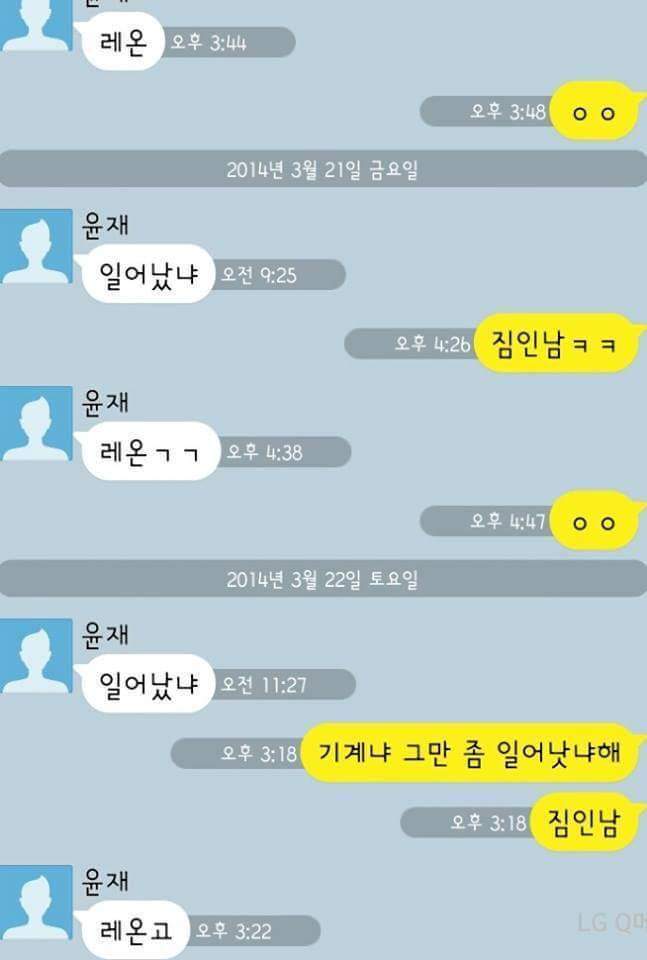 남자들의 흔한 카톡 (ㅇㄹㅇㅅㅇ + ㄹㅇㄱ) | 인스티즈