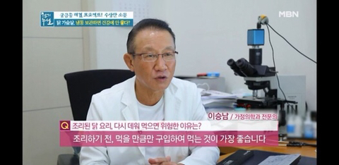 닭가슴살을 냉동 보관하면 건강에 안좋음 | 인스티즈