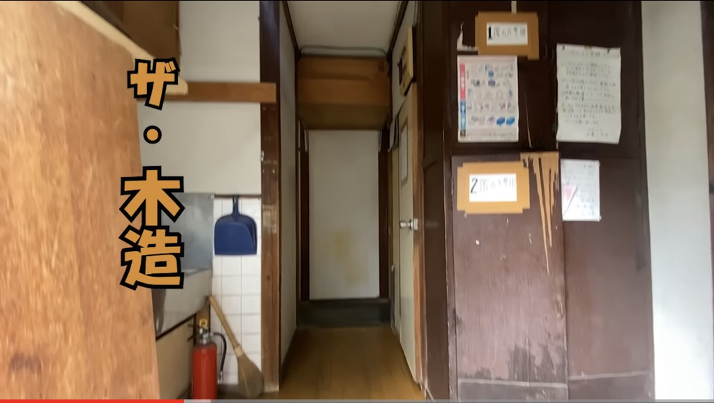 일본의 목욕탕과 화장실이 없는 아파트 구경하기 | 인스티즈