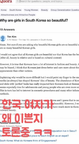 한국 여자들이 이쁜 이유 | 인스티즈
