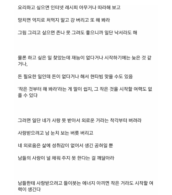 여자들 대부분은 외로워하는게 아닐걸 | 인스티즈
