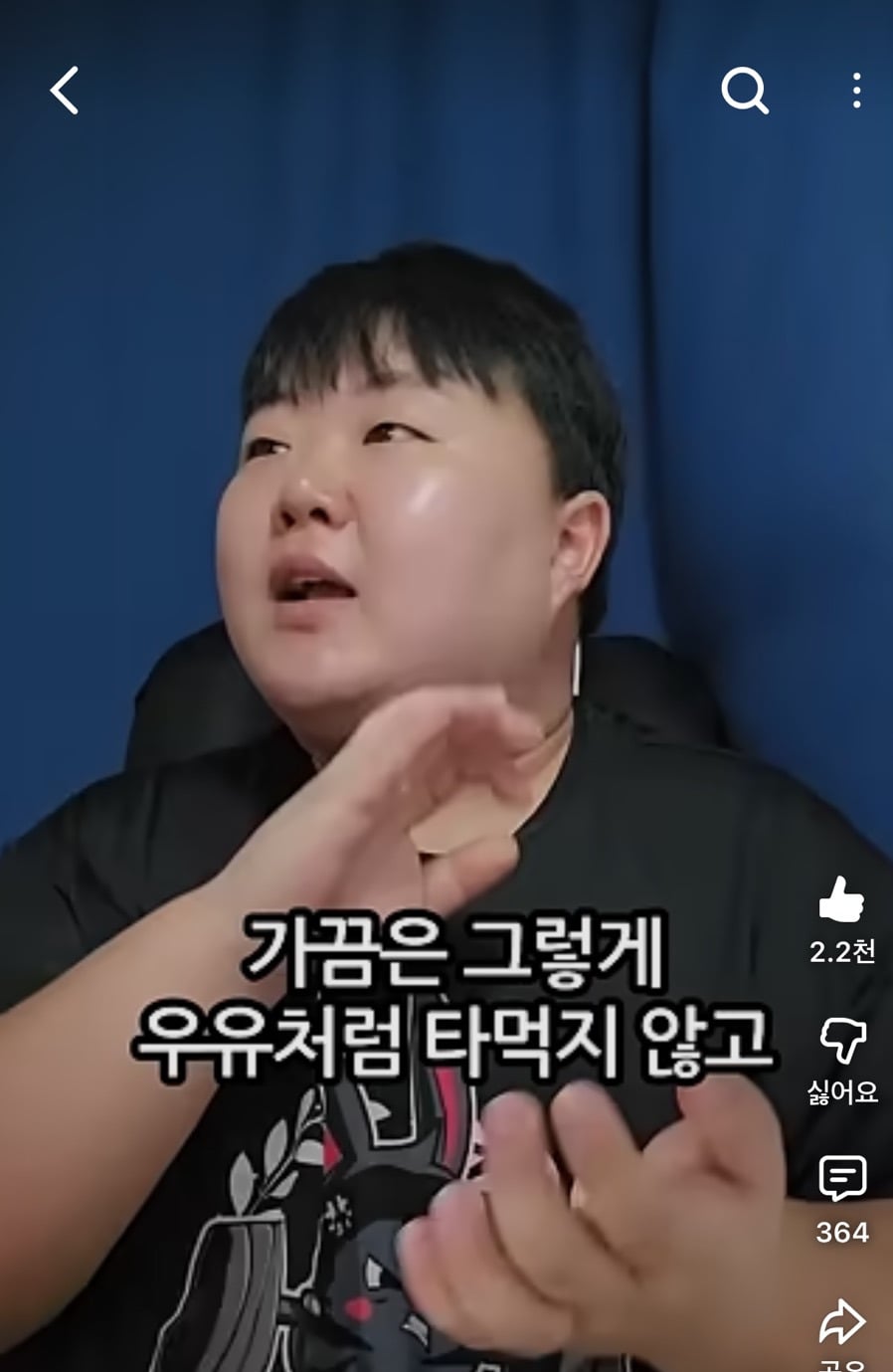 딸기주물럭을 모른다고? | 인스티즈