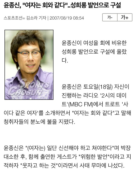 남자 가수 3대 성관련 구설수.jpg | 인스티즈