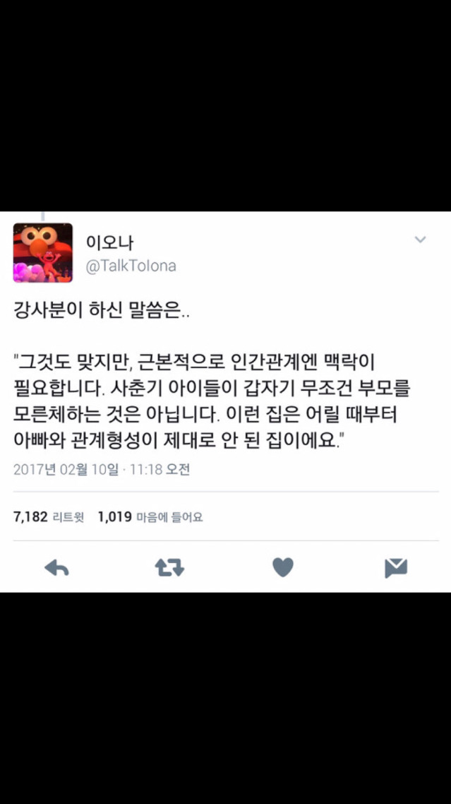 아이가 아빠를 외면하는 이유 | 인스티즈