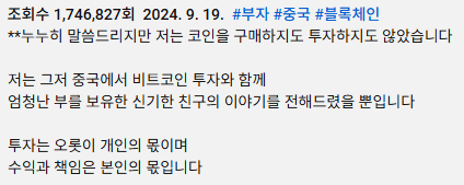 중국 코인 부자가 생각하는 비트코인의 미래.jpg | 인스티즈