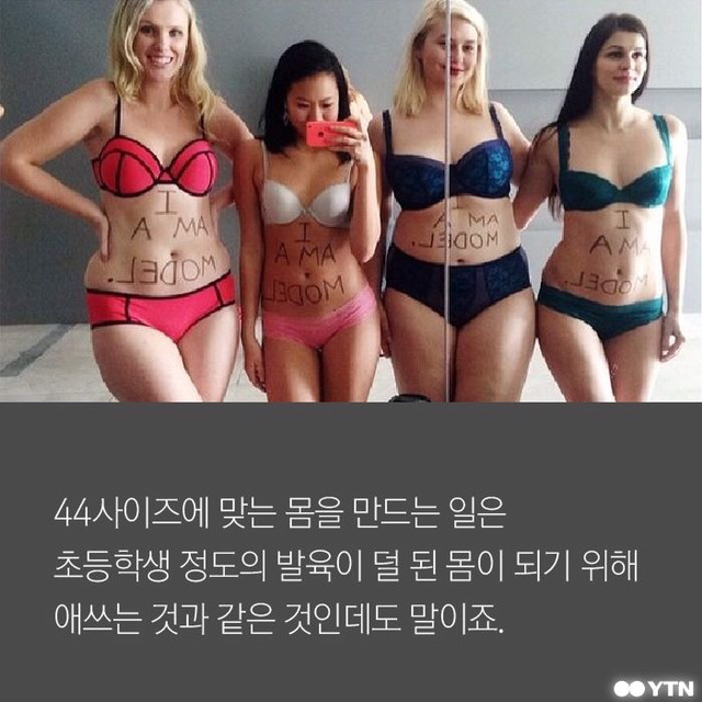 44-55-66 여성을 위한 사이즈는 없다 | 인스티즈