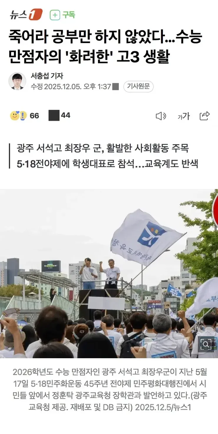올해 수능 만점 학생의 과거 | 인스티즈