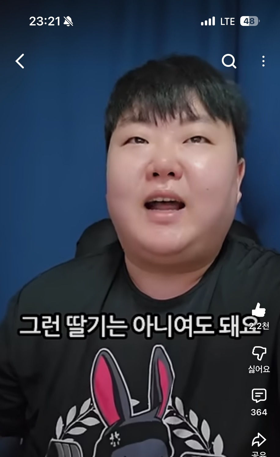 딸기주물럭을 모른다고? | 인스티즈