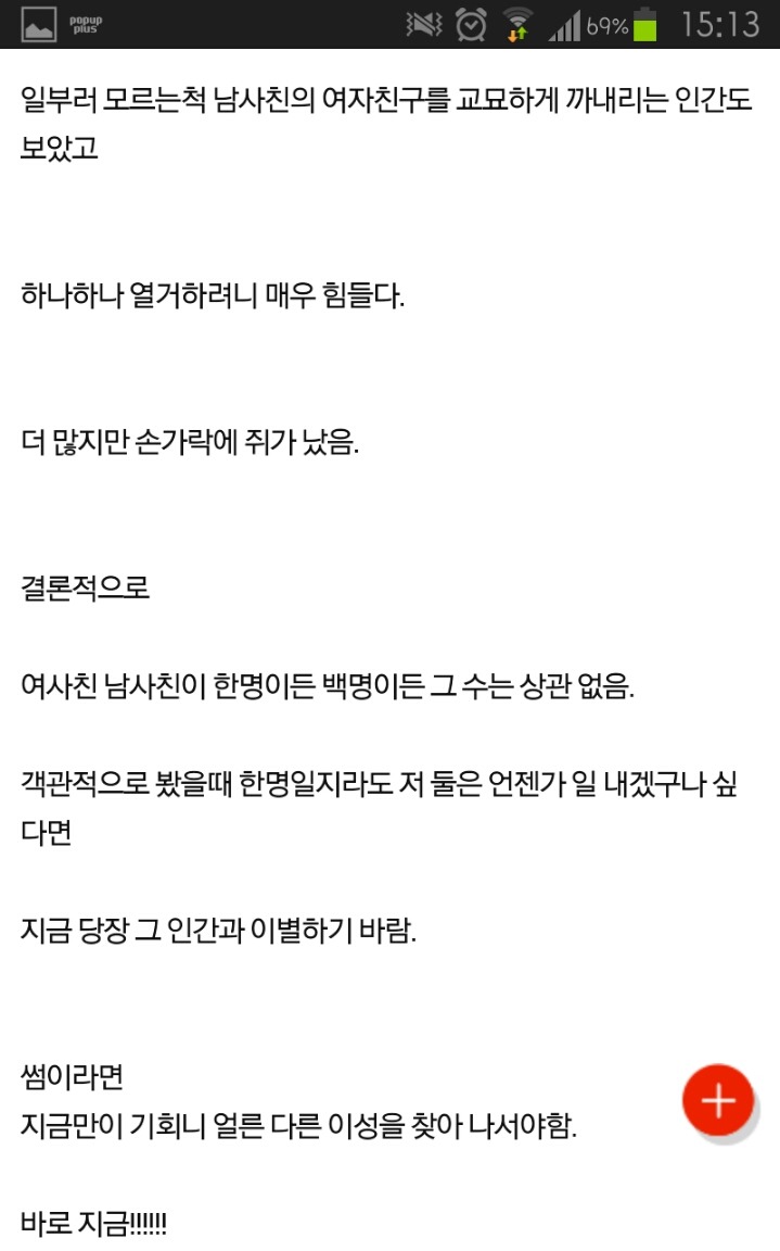 절대 만나면 안되는 남자 걸러줌 | 인스티즈