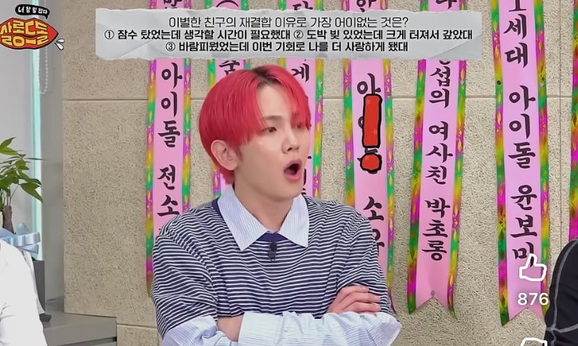 이창섭이 미친듯이 사랑했던 사람에게 들었던 생각 | 인스티즈