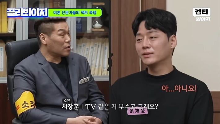 이혼숙려캠프에서 꼭 필요한 소장 서장훈 특징 | 인스티즈