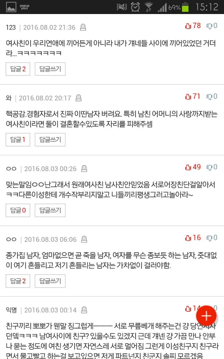 절대 만나면 안되는 남자 걸러줌 | 인스티즈