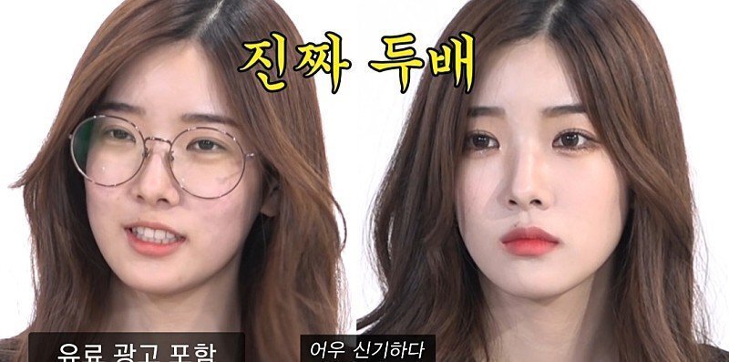 여대생 화장 전후 레전드 | 인스티즈