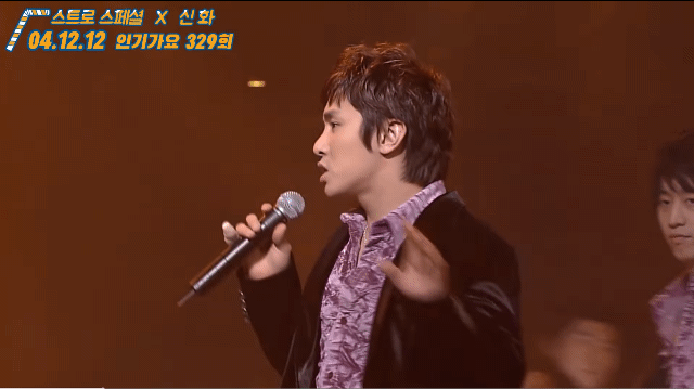 신화 - 열병 Crazy (2004) | 인스티즈