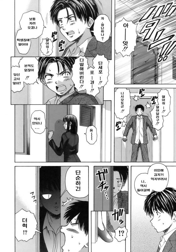 선생님이랑 같이 하숙하는 만화 | 인스티즈