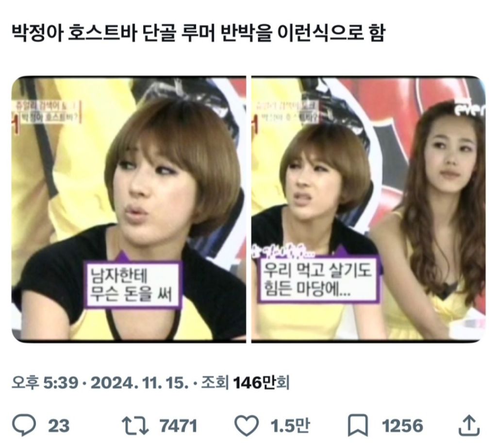 그시절 서인영의 호스트바 루머 해명 | 인스티즈