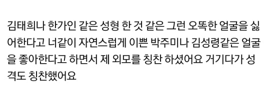 2년 반 동안 날 좋아했다는 52세 아저씨 (후기 추가) | 인스티즈