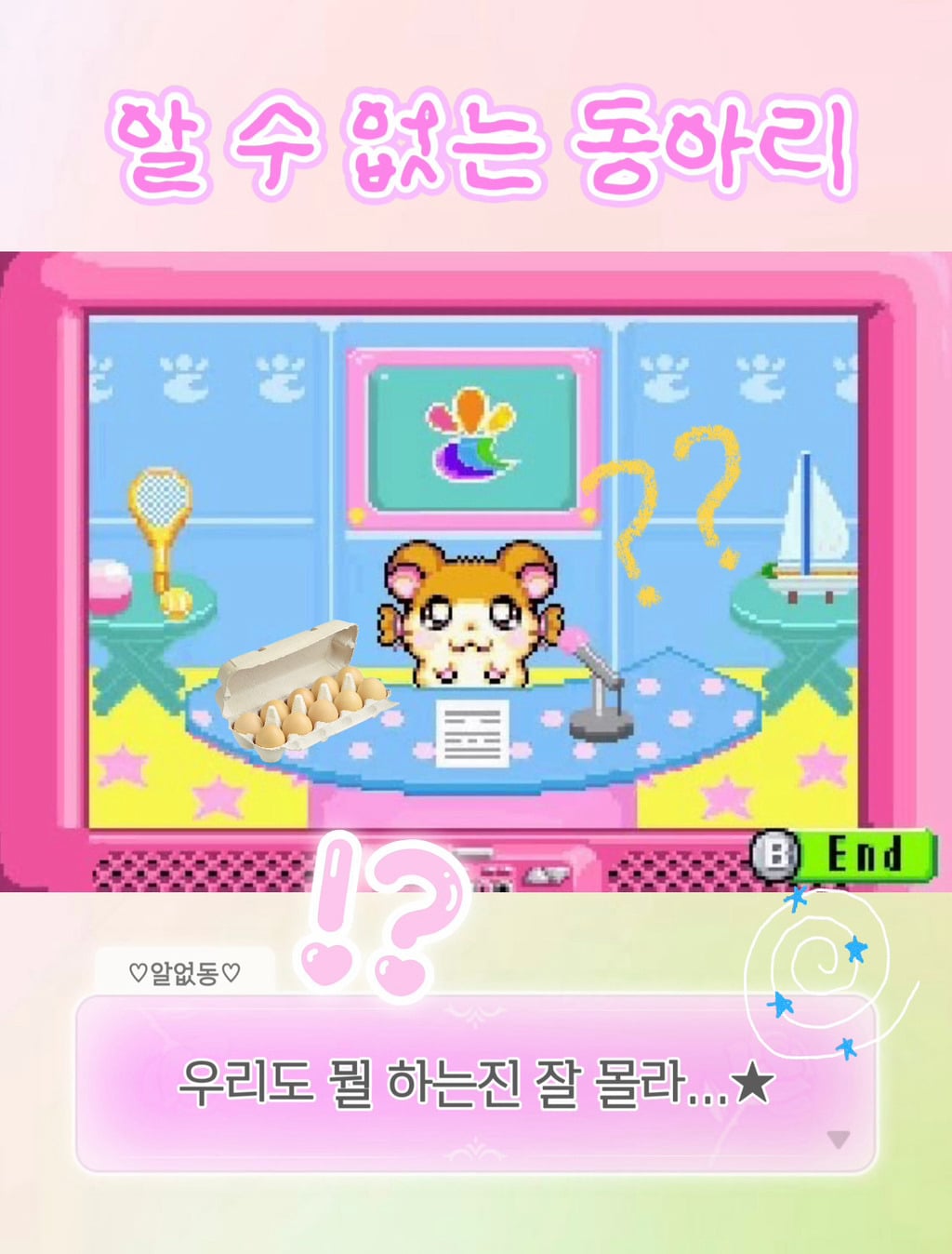 아랫집 아기 로판빙의자같이 말해ㅋㅋㅋㅋ | 인스티즈